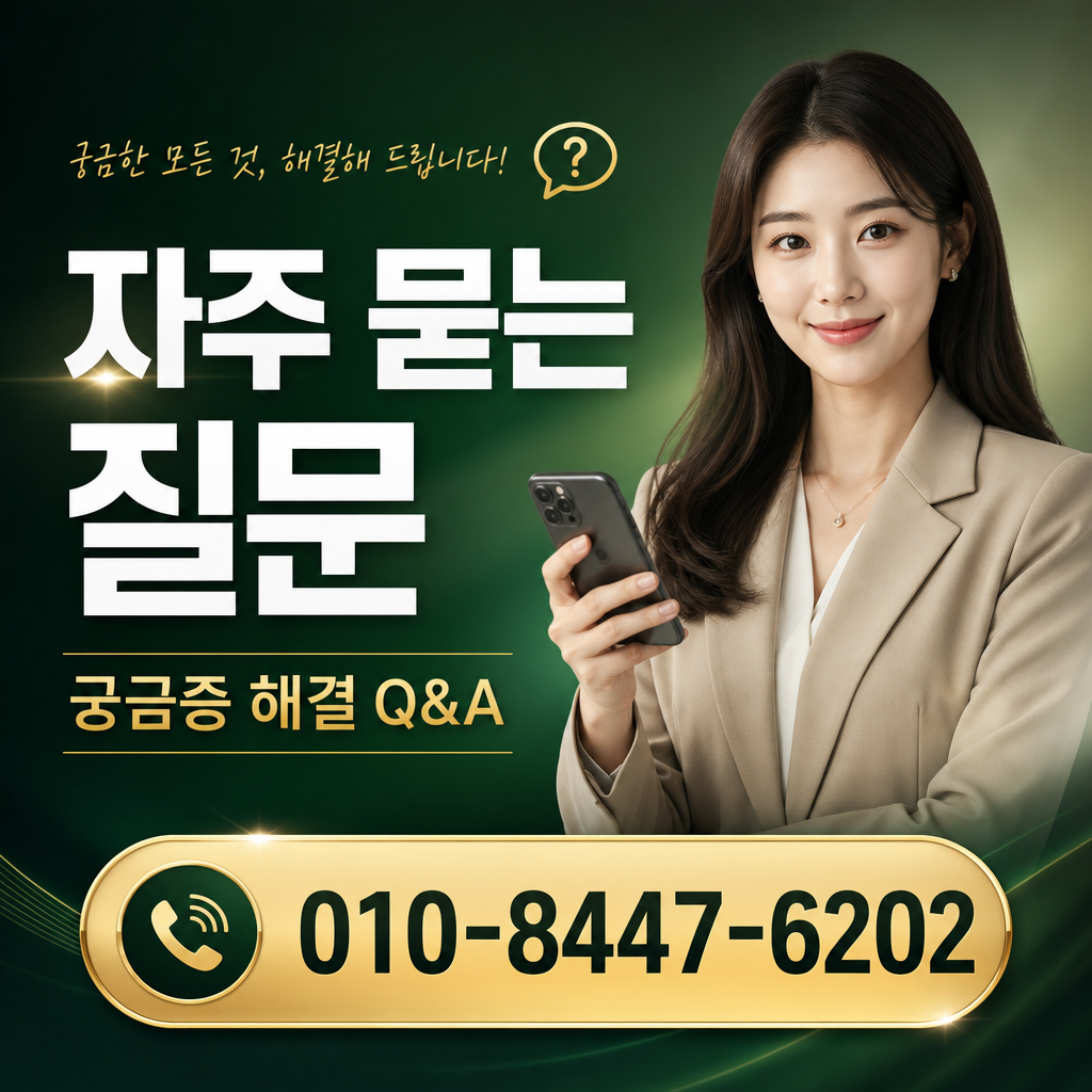 콘텐츠 현금화 비대면 자주 묻는 질문