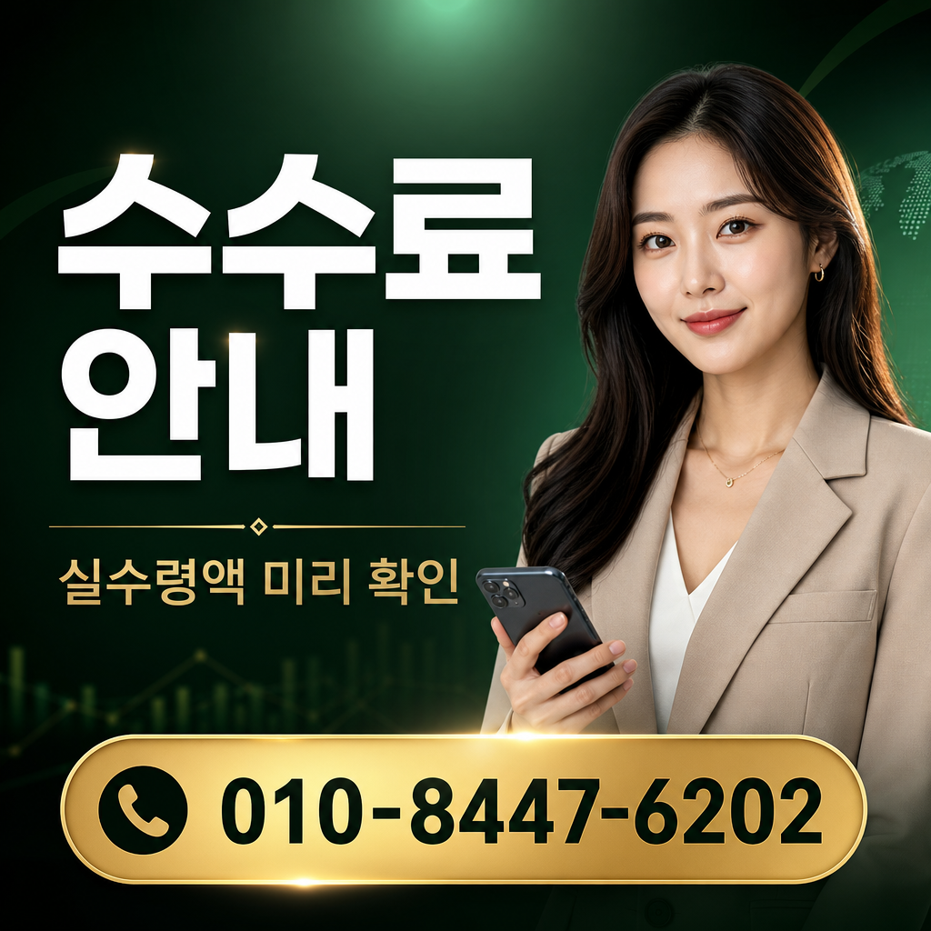 콘텐츠 현금화 비대면 수수료